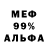 МЕТАДОН кристалл Dima Vidonov