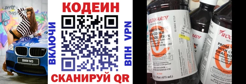 Кодеиновый сироп Lean Purple Drank Вяземский