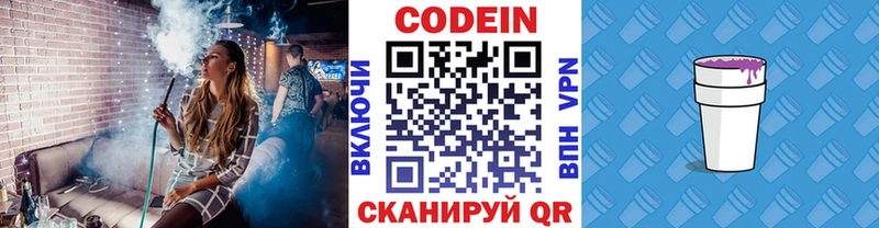 Кодеиновый сироп Lean напиток Lean (лин)  Купить где  Вяземский 