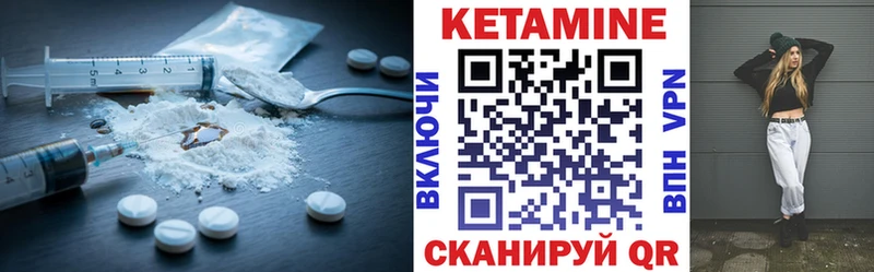 КЕТАМИН ketamine  Купить закладки  Вяземский 