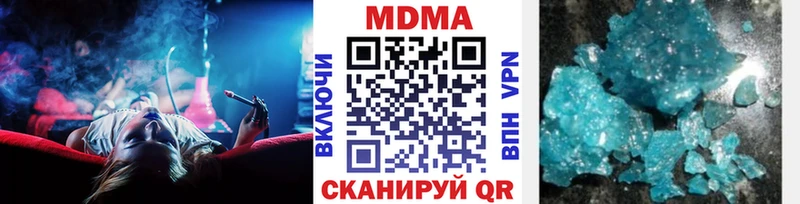 МДМА crystal  Купить закладки  Вяземский 