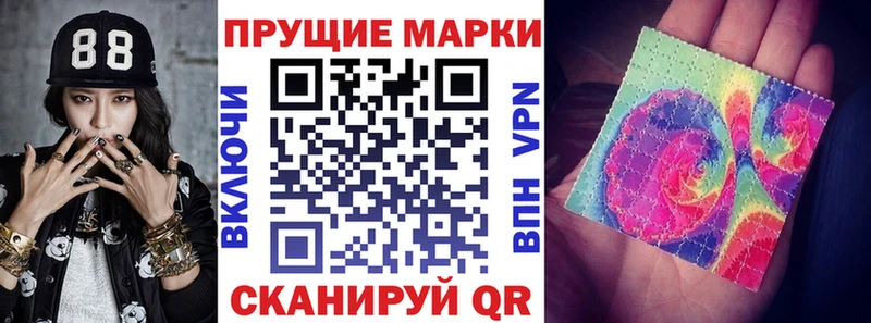 Марки 25I-NBOMe 1500мкг  Купить  Вяземский 